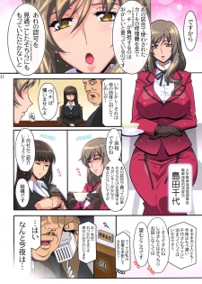 (C91) [Studio Mizuyokan (Higashitotsuka Raisuta)] Ura Settai Shiho (Girls und Panzer) - page 22