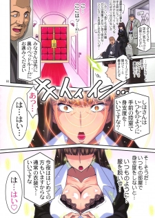 (C91) [Studio Mizuyokan (Higashitotsuka Raisuta)] Ura Settai Shiho (Girls und Panzer) - page 4