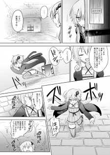 (Yukari PARADISE) [Atelier:Dew (Kurakumo Nue)] Yuzuki yukari no Ero Trap Dungeon Jikkyou play (VOCALOID) - page 7