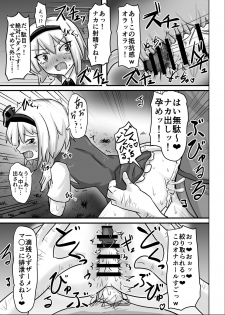 [Nupuryu no Sato (nupuryu)] Saimin Gensou Shoujo Youmu Hen (Touhou Project) [Digital] - page 21