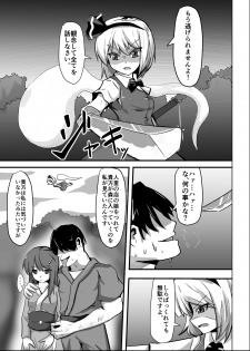 [Nupuryu no Sato (nupuryu)] Saimin Gensou Shoujo Youmu Hen (Touhou Project) [Digital] - page 3