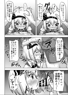 [Nupuryu no Sato (nupuryu)] Saimin Gensou Shoujo Youmu Hen (Touhou Project) [Digital] - page 18