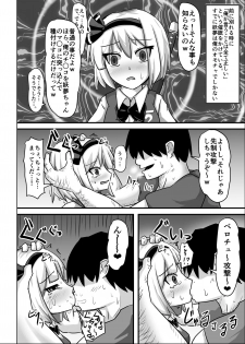 [Nupuryu no Sato (nupuryu)] Saimin Gensou Shoujo Youmu Hen (Touhou Project) [Digital] - page 16