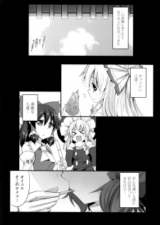 [Imomaru. (Kenpi)] Namaiki JK Sumireko-chan ga Ayatsura Rape!! (Touhou Project) [Digital] - page 4