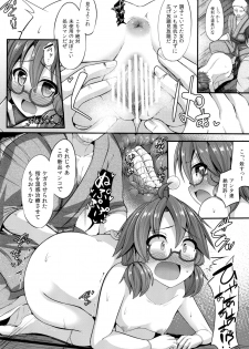 [Imomaru. (Kenpi)] Namaiki JK Sumireko-chan ga Ayatsura Rape!! (Touhou Project) [Digital] - page 12