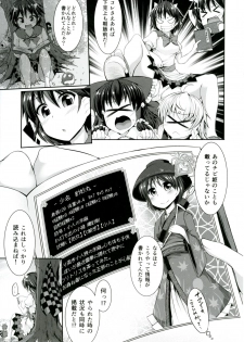 [Imomaru. (Various)] Touhou Ero Status Goudou (Touhou Project) [Digital] - page 5