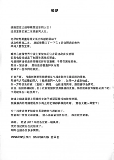 (C91) [Stapspats (Hisui)] Cyber Police Rin - Subepichi KuroSto Fukei Ahegao Kairaku Sennou [Chinese] [CE家族社] - page 21