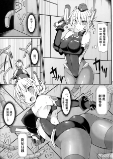 (C91) [Stapspats (Hisui)] Cyber Police Rin - Subepichi KuroSto Fukei Ahegao Kairaku Sennou [Chinese] [CE家族社] - page 7