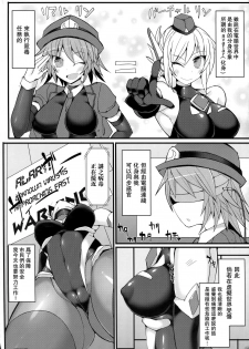 (C91) [Stapspats (Hisui)] Cyber Police Rin - Subepichi KuroSto Fukei Ahegao Kairaku Sennou [Chinese] [CE家族社] - page 6