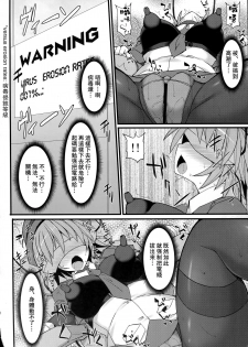 (C91) [Stapspats (Hisui)] Cyber Police Rin - Subepichi KuroSto Fukei Ahegao Kairaku Sennou [Chinese] [CE家族社] - page 14