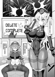 (C91) [Stapspats (Hisui)] Cyber Police Rin - Subepichi KuroSto Fukei Ahegao Kairaku Sennou [Chinese] [CE家族社] - page 5