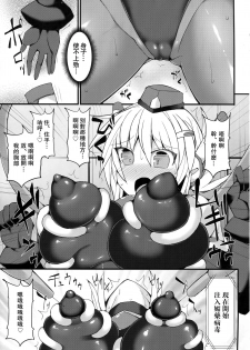 (C91) [Stapspats (Hisui)] Cyber Police Rin - Subepichi KuroSto Fukei Ahegao Kairaku Sennou [Chinese] [CE家族社] - page 9