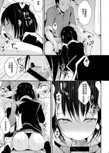 (C91) [Yadokugaeru (Locon)] Yui 02 [Chinese] [CE家族社] - page 12