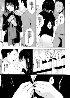 (C91) [Yadokugaeru (Locon)] Yui 02 [Chinese] [CE家族社] - page 8