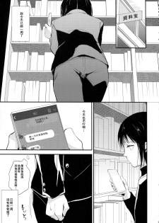 (C91) [Yadokugaeru (Locon)] Yui 02 [Chinese] [CE家族社] - page 4