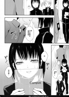 (C91) [Yadokugaeru (Locon)] Yui 02 [Chinese] [CE家族社] - page 29