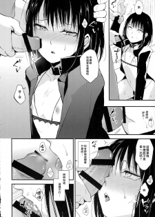 (C91) [Yadokugaeru (Locon)] Yui 02 [Chinese] [CE家族社] - page 11