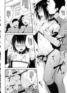 (C91) [Yadokugaeru (Locon)] Yui 02 [Chinese] [CE家族社] - page 25