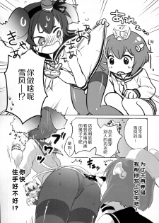 (C91) [Yuzucha (Yuzuki Yuno)] Yume Mitai 5 (Kantai Collection -KanColle-) [Chinese] [CE家族社] - page 12