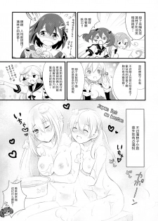 (C91) [Yuzucha (Yuzuki Yuno)] Yume Mitai 5 (Kantai Collection -KanColle-) [Chinese] [CE家族社] - page 20