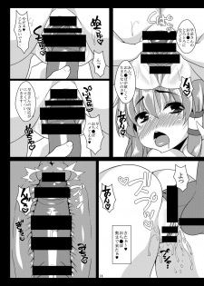 [Tsumayoji (Taka☆Bon)] Moriya Ikka no Nichijou 5 (Touhou Project) [Digital] - page 13