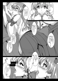 [Tsumayoji (Taka☆Bon)] Moriya Ikka no Nichijou 5 (Touhou Project) [Digital] - page 3