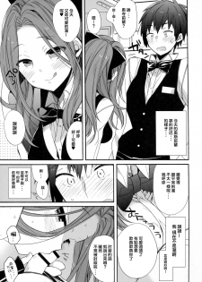 (C91) [ciaociao (Araki Kanao)] Yumeyume wasururu yume (Kimi no Na wa.) [Chinese] [CE家族社] - page 7