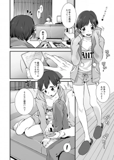 [jyom] Nemuru Anoko ni Hametemita ~ Irete mo Itte mo Okinainda mon! Ch. 1 - page 9