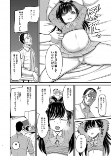 [Ah. (Rihitozoire)] Ninpu no Musume o Saigo ni Osameru Hon [Digital] - page 3