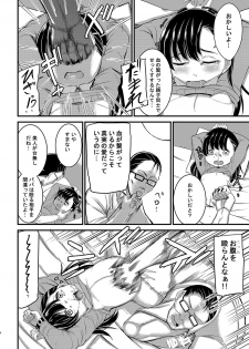 [Ah. (Rihitozoire)] Ninpu no Musume o Saigo ni Osameru Hon [Digital] - page 7