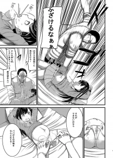[Ah. (Rihitozoire)] Ninpu no Musume o Saigo ni Osameru Hon [Digital] - page 4