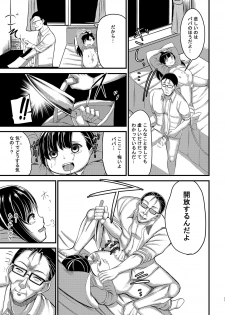 [Ah. (Rihitozoire)] Ninpu no Musume o Saigo ni Osameru Hon [Digital] - page 10