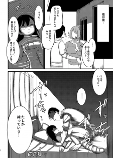 [Ah. (Rihitozoire)] Ninpu no Musume o Saigo ni Osameru Hon [Digital] - page 17