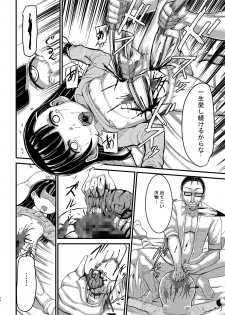 [Ah. (Rihitozoire)] Ninpu no Musume o Saigo ni Osameru Hon [Digital] - page 13