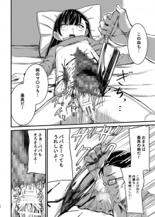 [Ah. (Rihitozoire)] Ninpu no Musume o Saigo ni Osameru Hon [Digital] - page 15
