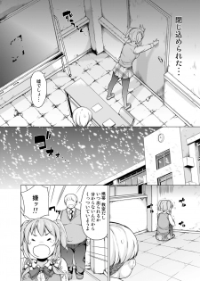 [Massaratou (Motomushi)] Dankan ~Kyoushitsu nite~ [Digital] - page 3