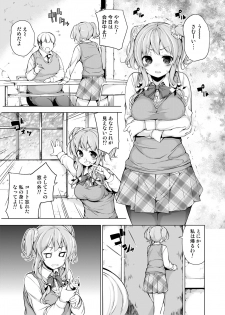 [Massaratou (Motomushi)] Dankan ~Kyoushitsu nite~ [Digital] - page 2