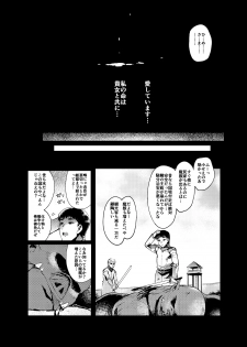 [Hibon (Itami)] Kishi Jyoku [Digital] - page 29