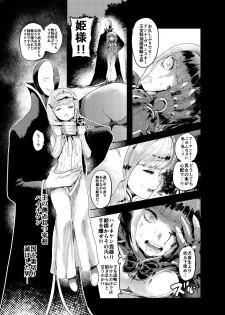 [Hibon (Itami)] Kishi Jyoku [Digital] - page 8