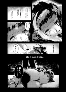 [Hibon (Itami)] Kishi Jyoku [Digital] - page 15