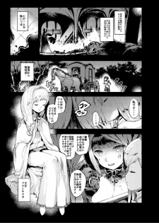 [Hibon (Itami)] Kishi Jyoku [Digital] - page 2