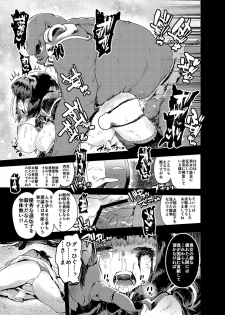 [Hibon (Itami)] Kishi Jyoku [Digital] - page 26