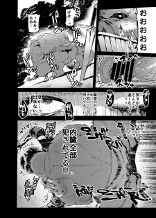 [Hibon (Itami)] Kishi Jyoku [Digital] - page 25