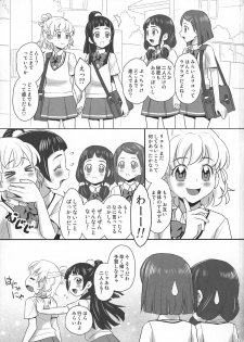 (C91) [Jam Kingdom (Jam Ouji)] MiraRiko x MayuKana (Mahou Tsukai Precure!) - page 3