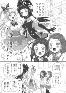 (C91) [Jam Kingdom (Jam Ouji)] MiraRiko x MayuKana (Mahou Tsukai Precure!) - page 13