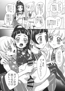 (C91) [Jam Kingdom (Jam Ouji)] MiraRiko x MayuKana (Mahou Tsukai Precure!) - page 4