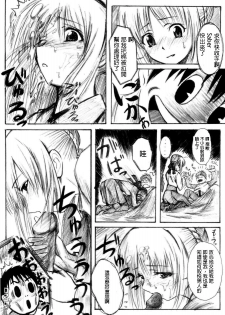 (C69) [Katou Seiki Seisakusho (Katou402)] Fate Gakuen ALTERNATIVE (Fate/stay night) [Chinese] [322漢化] - page 27