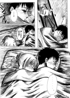 (C69) [Katou Seiki Seisakusho (Katou402)] Fate Gakuen ALTERNATIVE (Fate/stay night) [Chinese] [322漢化] - page 24