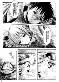 (C69) [Katou Seiki Seisakusho (Katou402)] Fate Gakuen ALTERNATIVE (Fate/stay night) [Chinese] [322漢化] - page 22