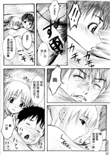 (C69) [Katou Seiki Seisakusho (Katou402)] Fate Gakuen ALTERNATIVE (Fate/stay night) [Chinese] [322漢化] - page 26